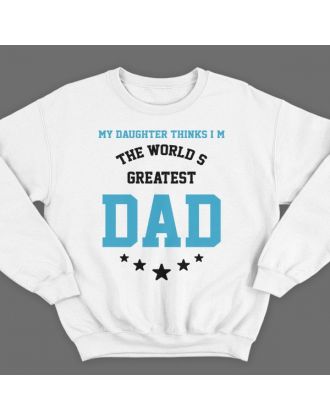 Свитшот в подарок для папы с надписью "My daughter thinks i'm the world's greatest DAD"